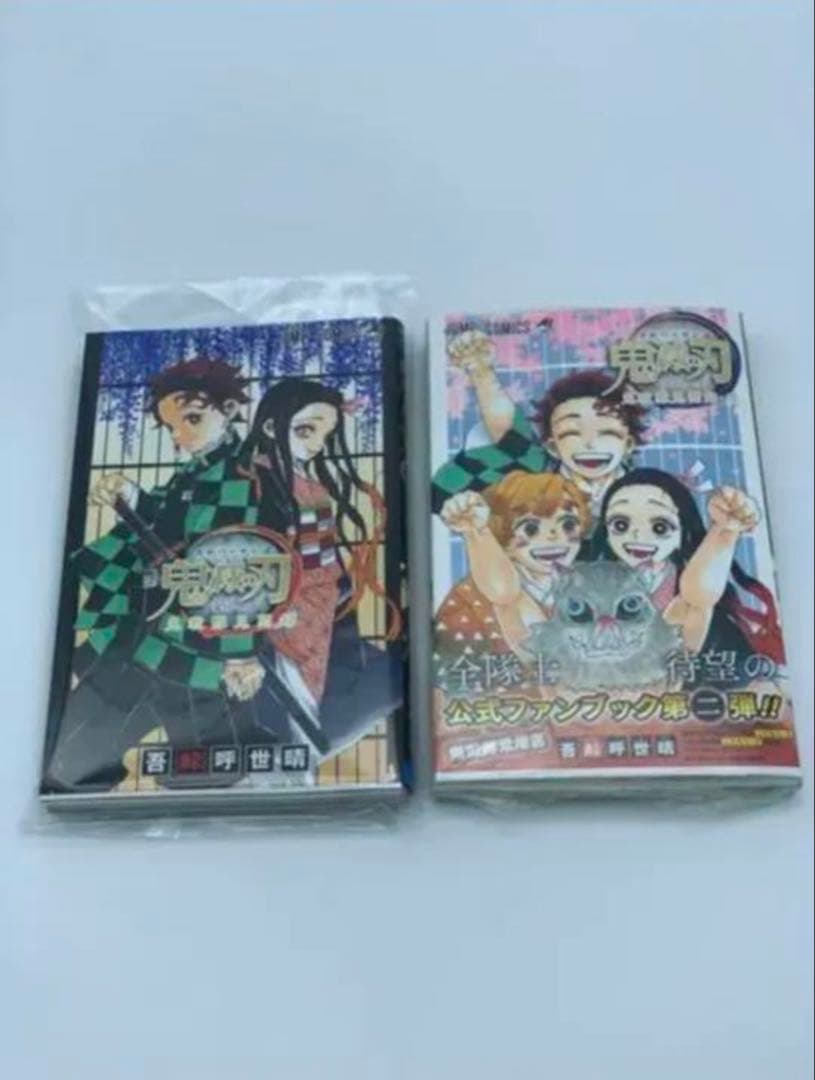 鬼滅の刃　全巻&外伝、映画「無限列車編」全特典完璧セット❗️ 全新品