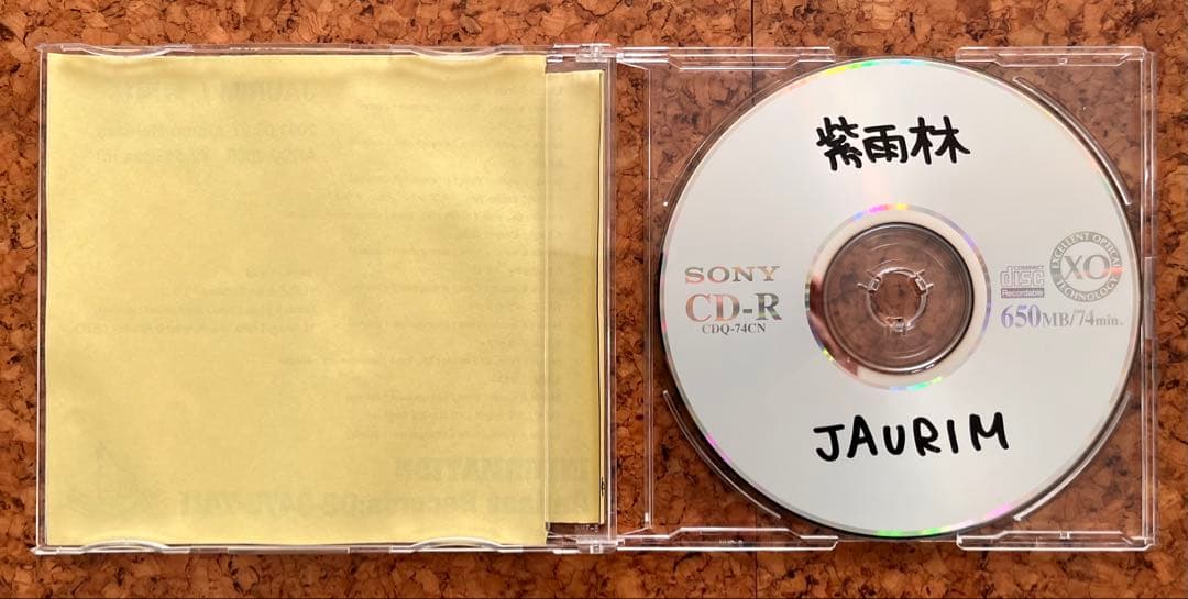 韓国オルタナJAURIM / 紫雨林 日本限定編集アルバム サンプルCD