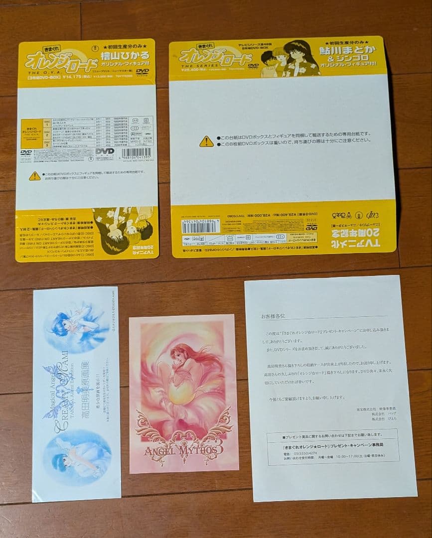 DVD きまぐれオレンジロード TVシリーズ+OVA+そして、あの夏のはじまり