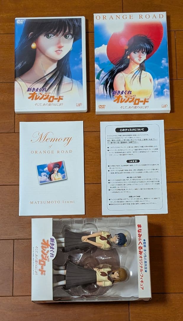 DVD きまぐれオレンジロード TVシリーズ+OVA+そして、あの夏のはじまり