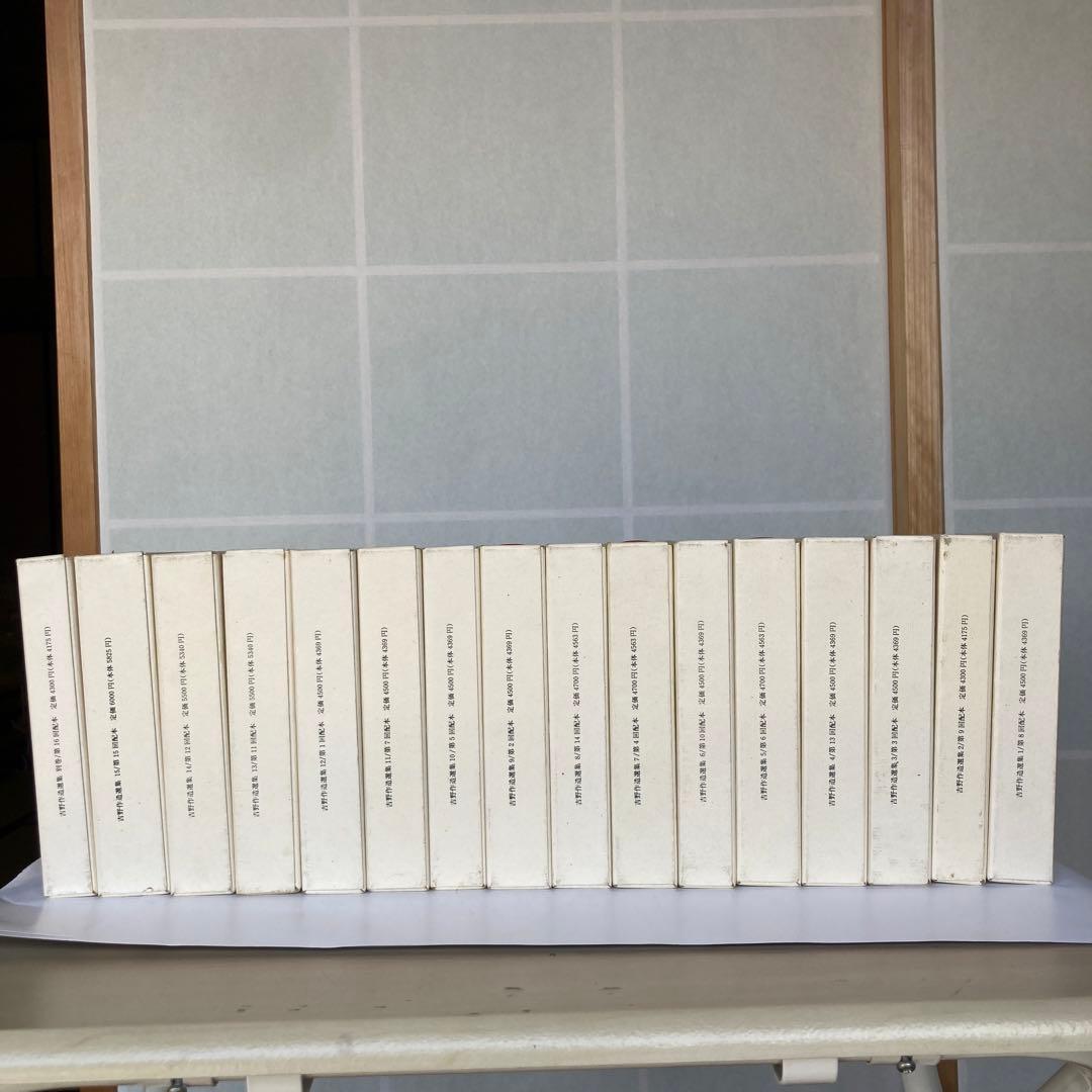 吉野作造選集、全16巻セット