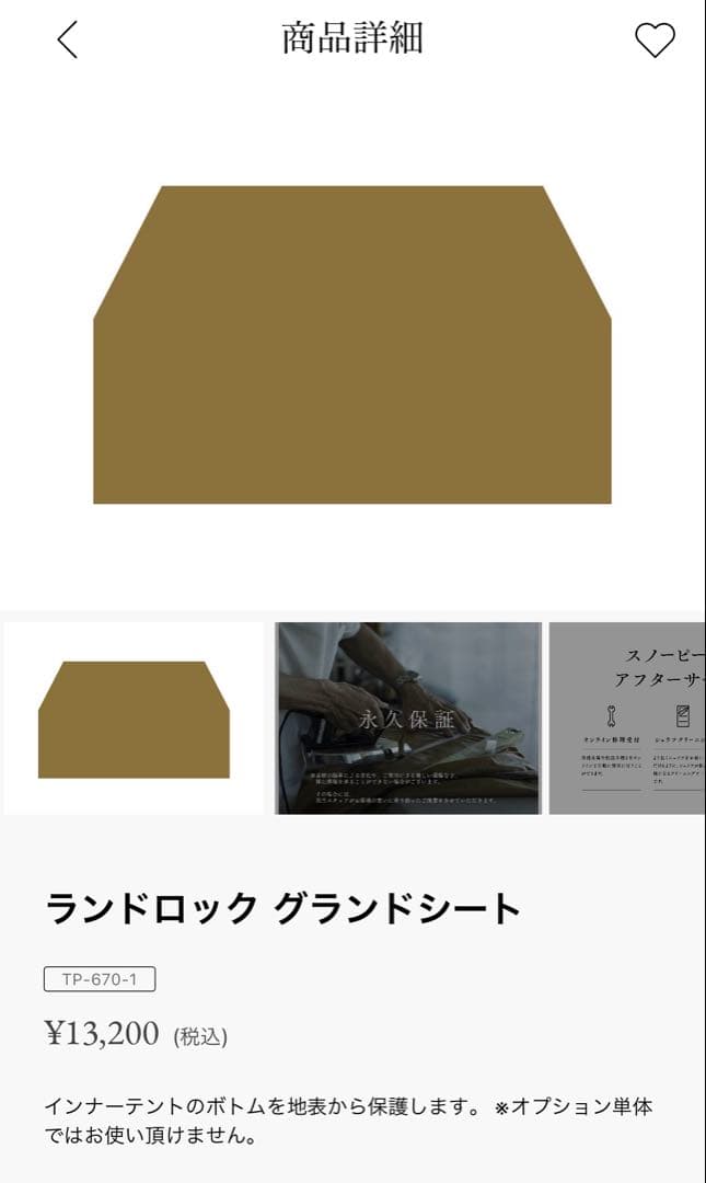 ランドロックpro.airシールドルーフグランドシートインナーマットフルセット