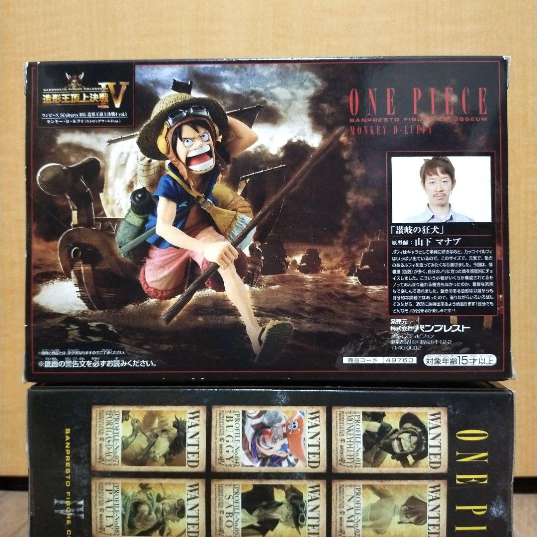 ワンピース 造形王頂上決戦 Ⅳ 4 ルフィ & バギー フィギュア