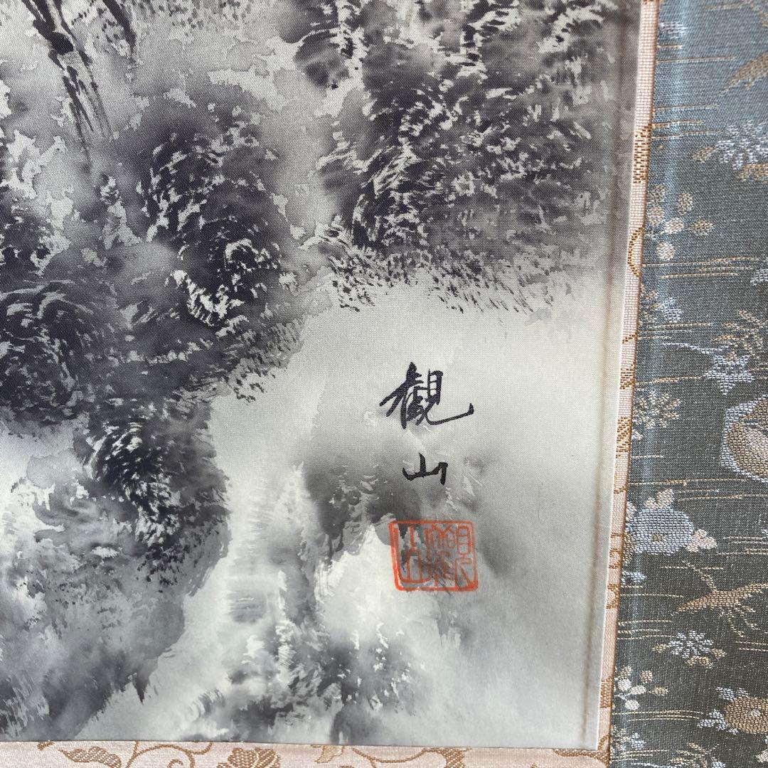 A5 掛軸　長屋観山　水墨山水　【kurokunn】H