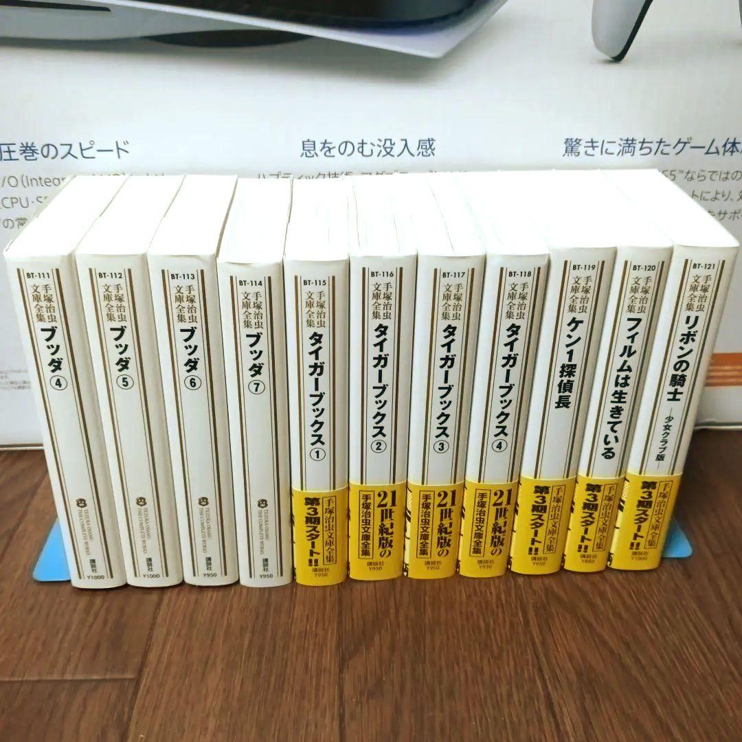 手塚治虫文庫全集　全200巻セット (2/3)　手塚治虫 / ブラック・ジャック