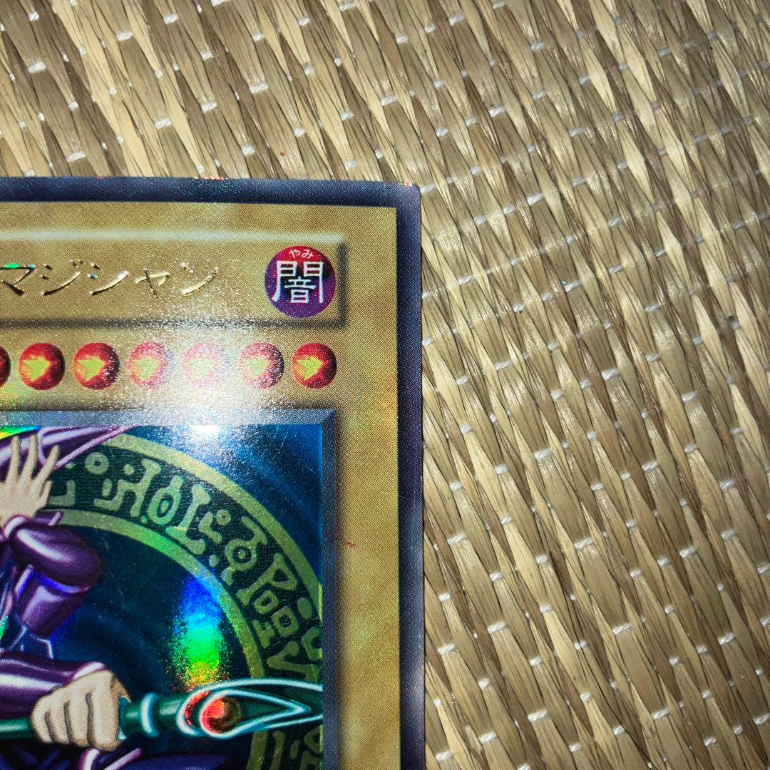 遊戯王　ブラックマジシャン　初期