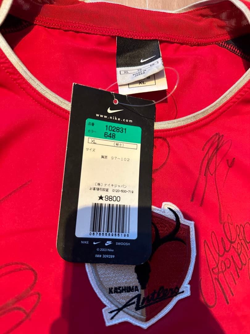 鹿島アントラーズサイン入りユニフォーム