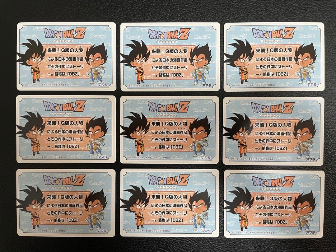 ①7/8出品　9枚　ドラゴンボール　キラカード
