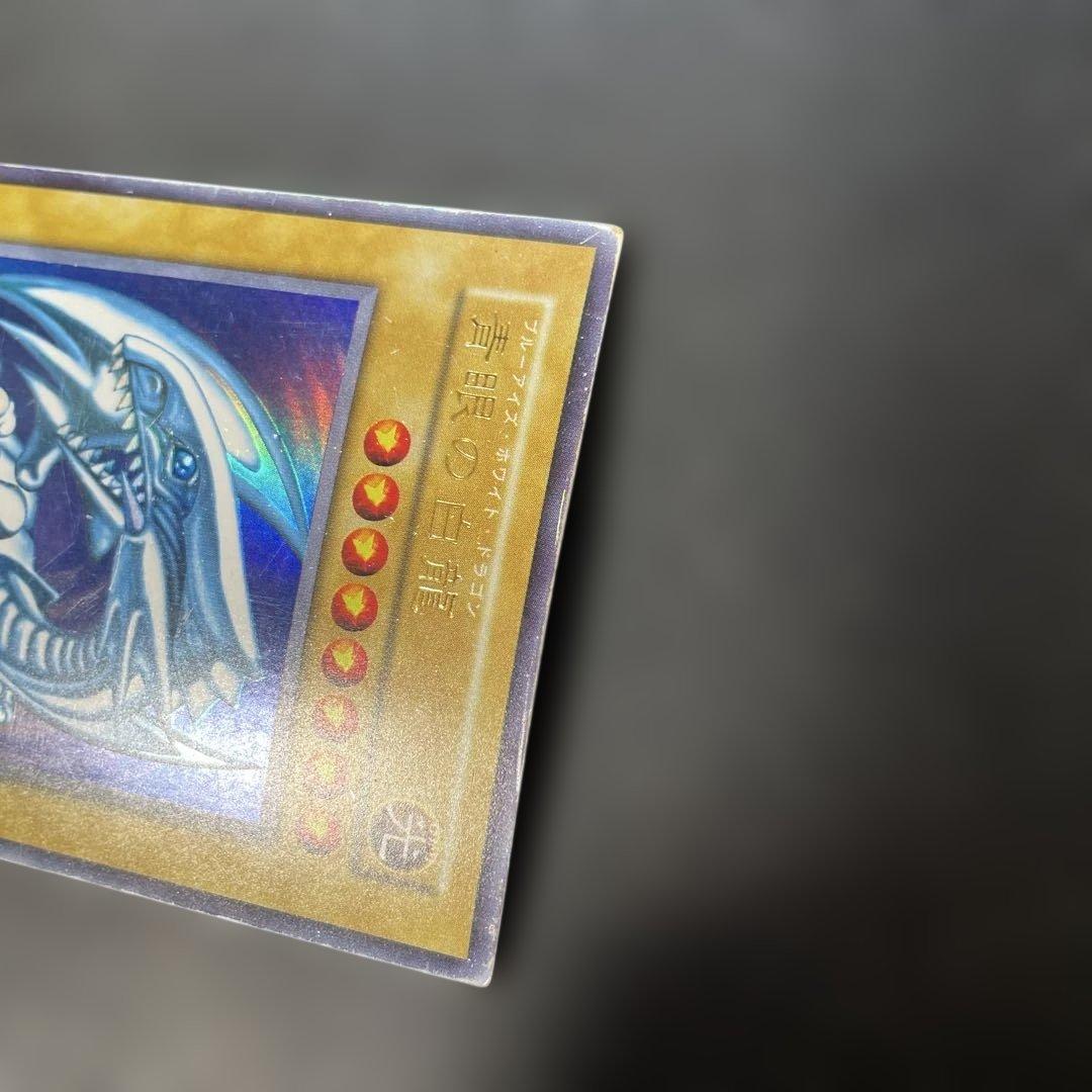 遊戯王初期　青眼の白龍 ウルトラレア　2x