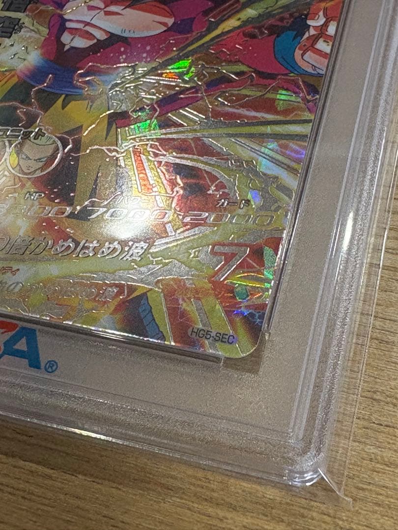 【PSA10】HG5-SEC 孫悟空:GT ドラゴンボールヒーローズ