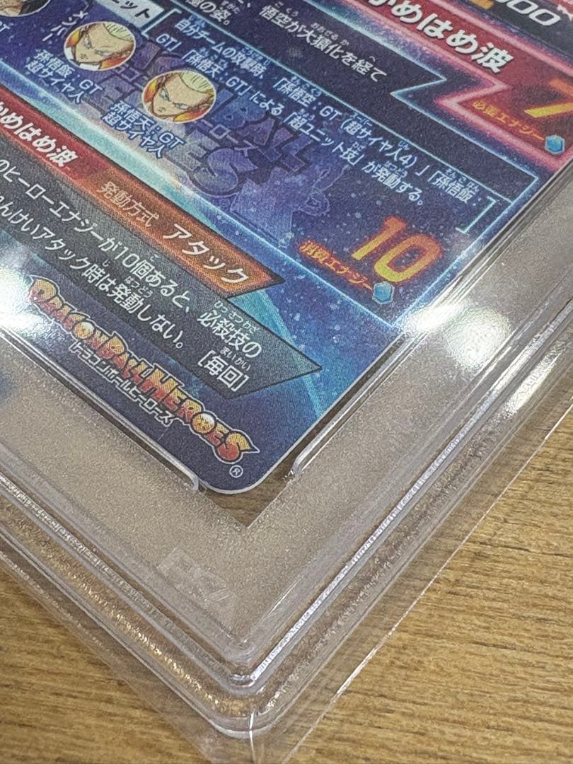 【PSA10】HG5-SEC 孫悟空:GT ドラゴンボールヒーローズ