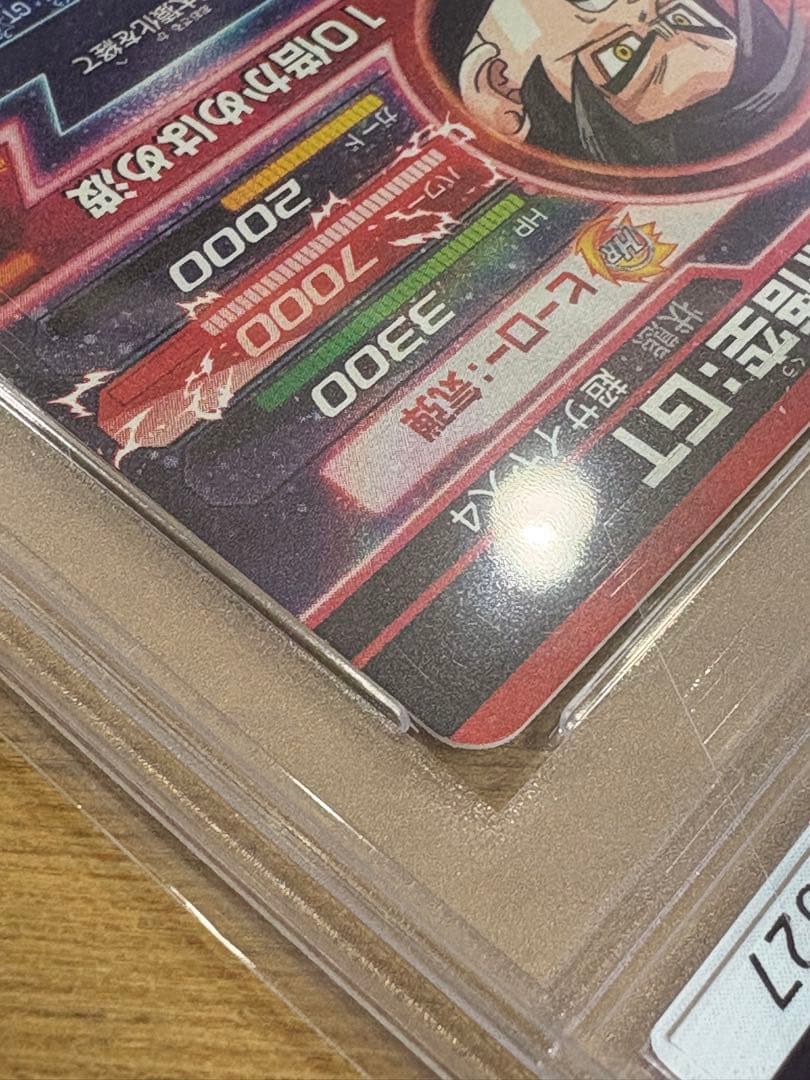 【PSA10】HG5-SEC 孫悟空:GT ドラゴンボールヒーローズ