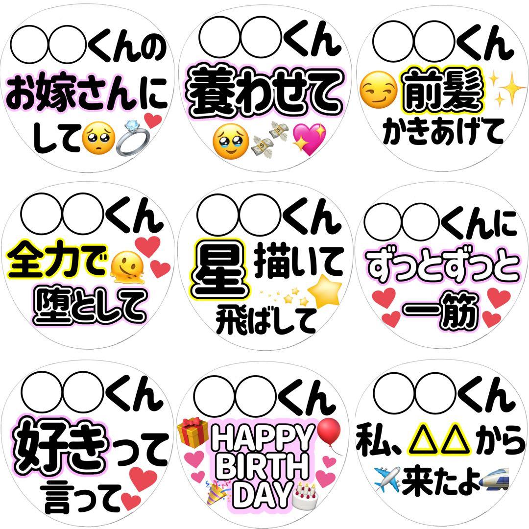 【名前あり】ファンサうちわ　カンペうちわ　オーダー受付ページ