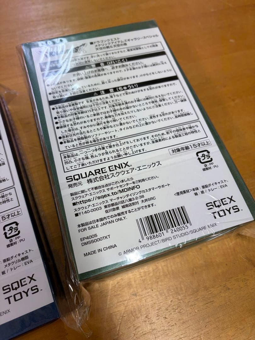 メタリックアイテムズギャラリー　 天空の剣＆天空の盾　ロトの剣&ロトの盾