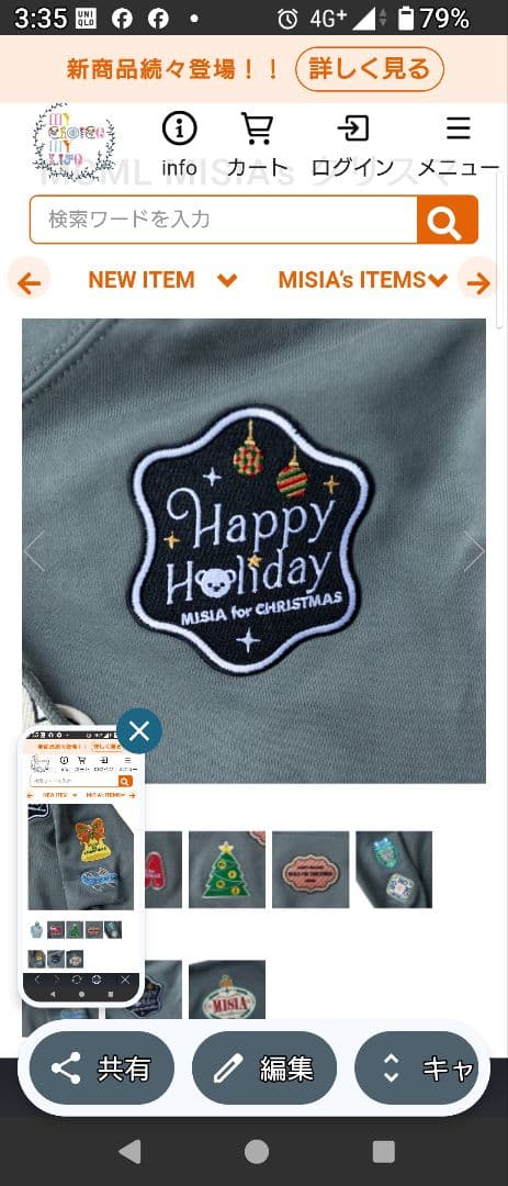 MISIA's クリスマス ワッペン パーカー　SIZE XL　新品未使用