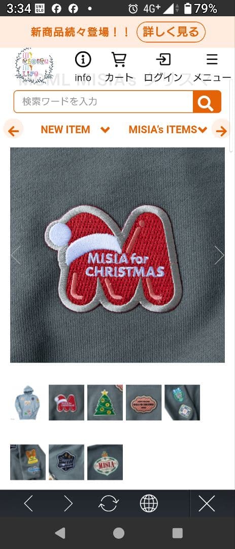 MISIA's クリスマス ワッペン パーカー　SIZE XL　新品未使用