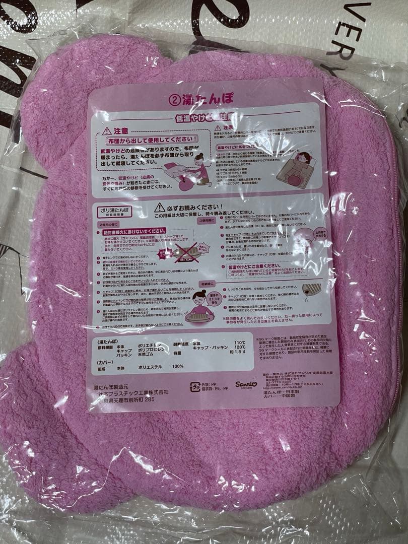 ハローキティ　湯たんぽカバー　カイロケース