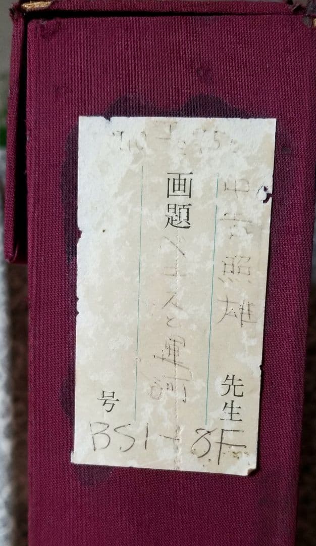 絵画　油彩画　中吉照雄 「ベニスと運河」F8　送料込み