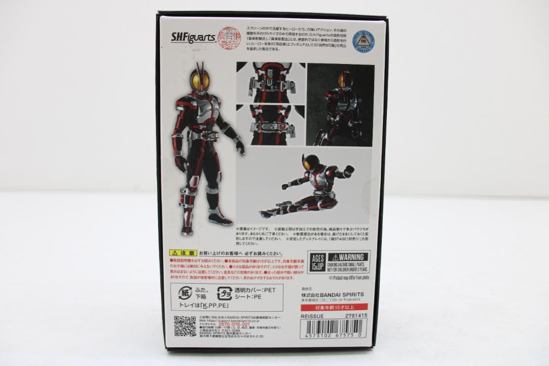真骨彫製法 仮面ライダーファイズ 仮面ライダー555 30-TO0119-04