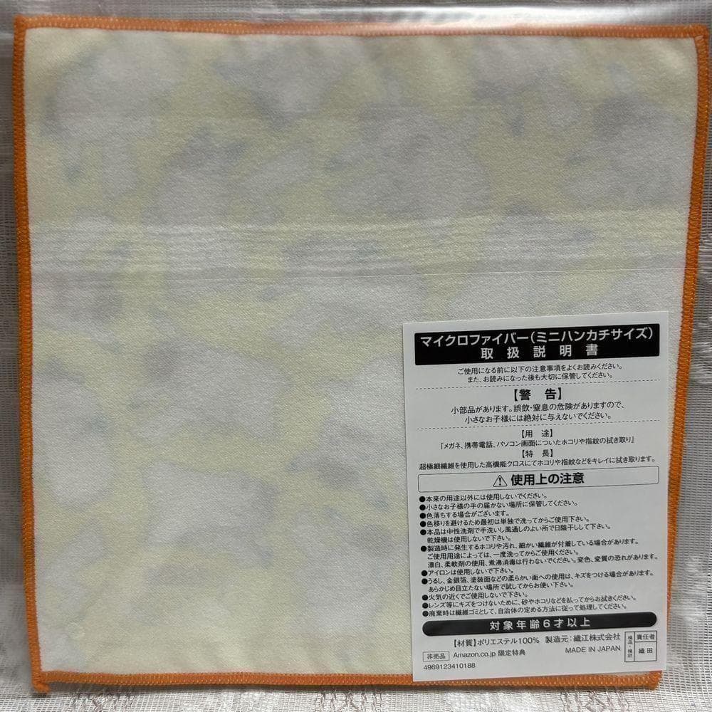 新品Amazon限定 3DS 名探偵ピカチュウ amiiboキーホルダーハンカチ