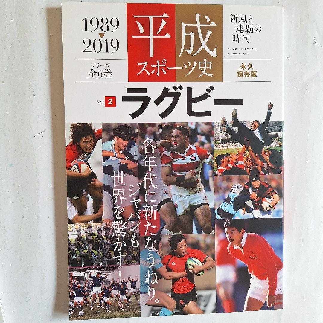 『スポーツ20世紀』『平成スポーツ史』 『戦後70年史』