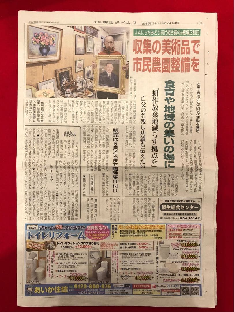 イタリア雑貨・ガラスコレクション【MURANOGLASS 金彩人形　貴婦人】