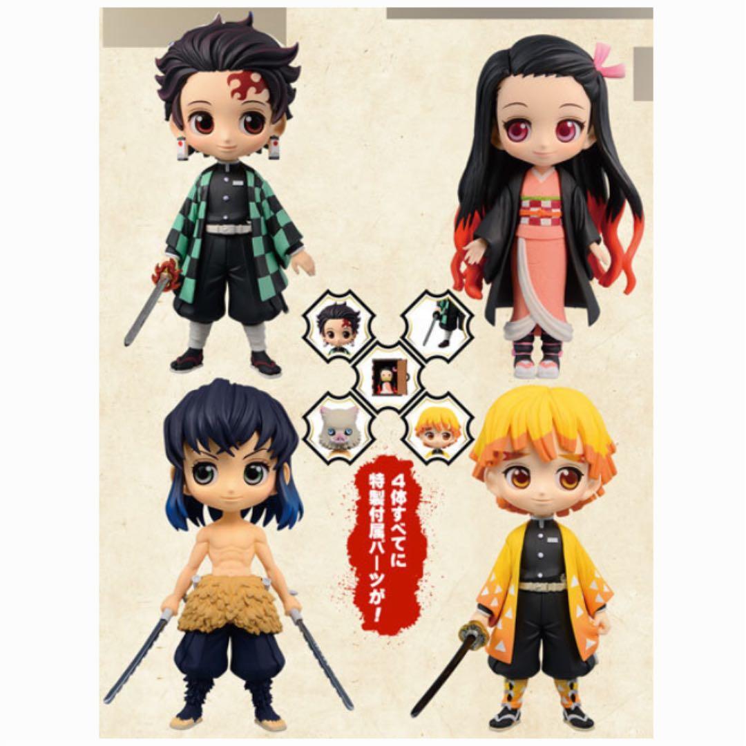 鬼滅の刃・全巻1〜23巻+きめつのたまごっち2個セット+新聞広告