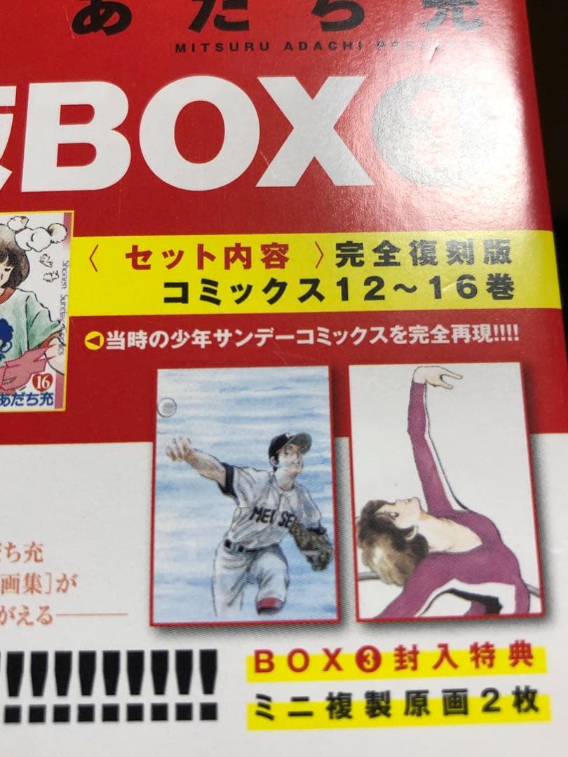 タッチ 1-26 全巻セット復刻版1-21 巻　＋　初版22-26巻　＋MIX1