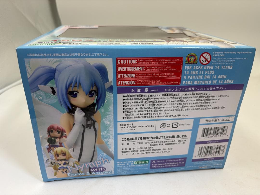 ニンフ with イカロス 劇場版そらのおとしものFinal 永遠の私の鳥籠