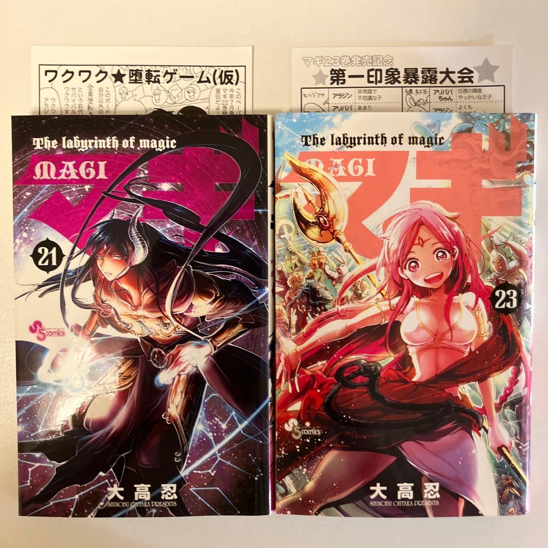 【未読に近い美品。特典付】マギ全37巻＋シンドバッドの冒険＋関連本3冊セット