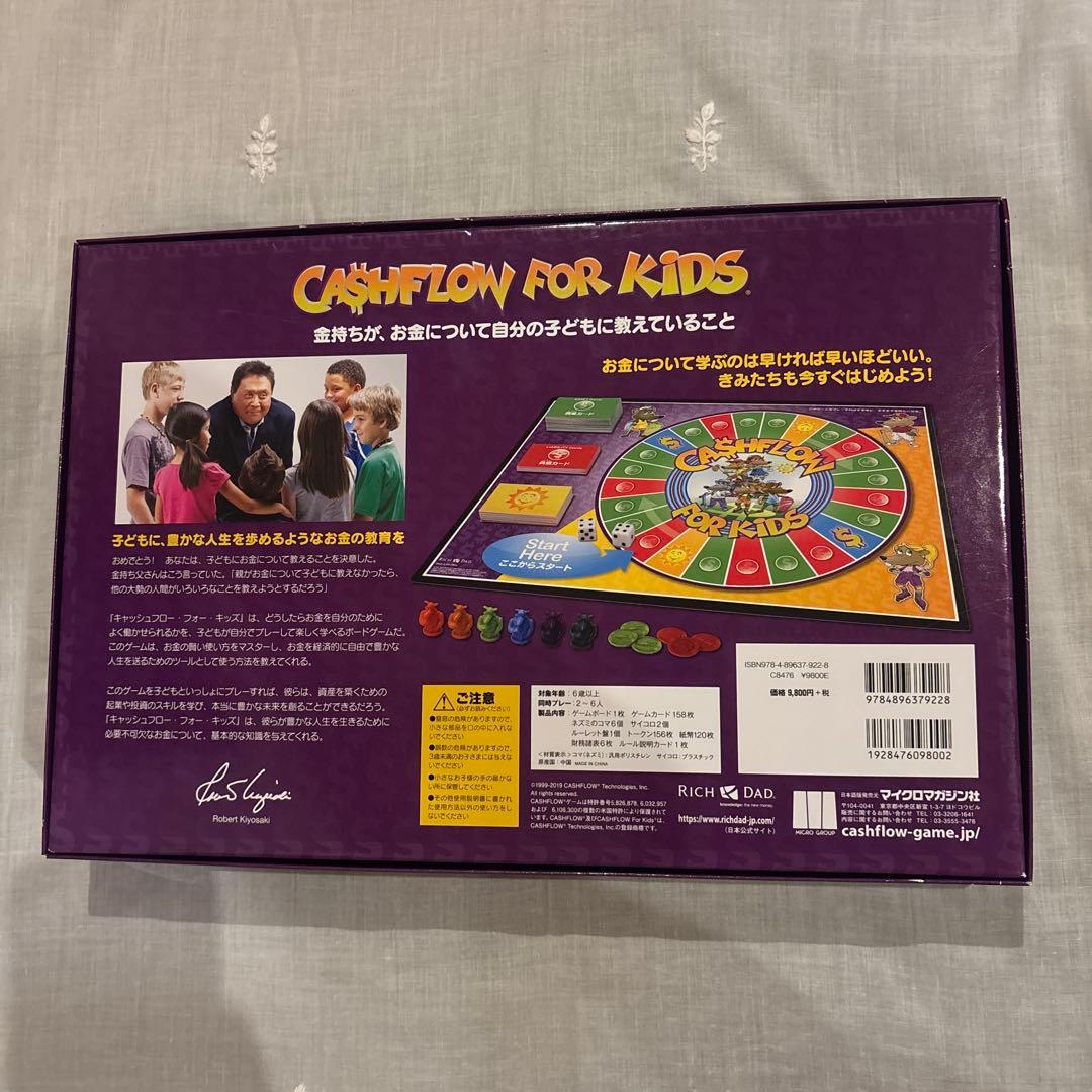 キャッシュフロー・フォー・キッツ 日本語版