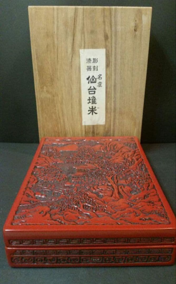 82*215仙台堆朱 漆芸 漆器 木箱 硯箱 工芸品 骨董