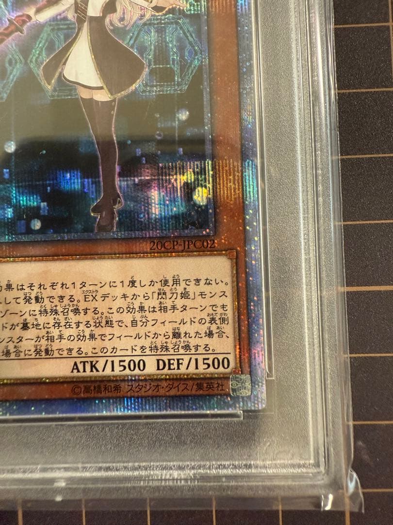 閃刀姫－レイ 20th シークレット PSA10 せんとうき 早い者勝ちです。