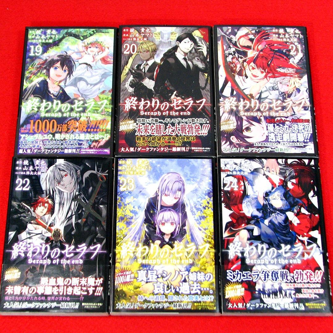 終わりのセラフ 50冊セット
