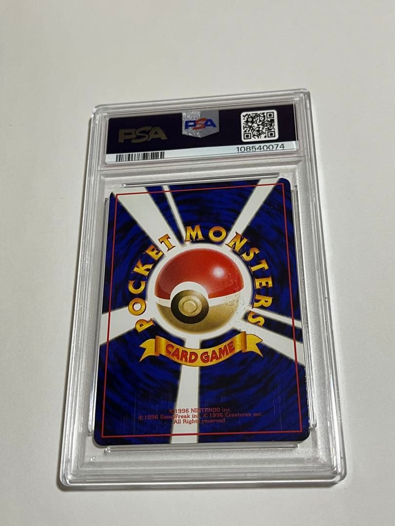 旧裏　ニョロゾ　拡張シート　psa10