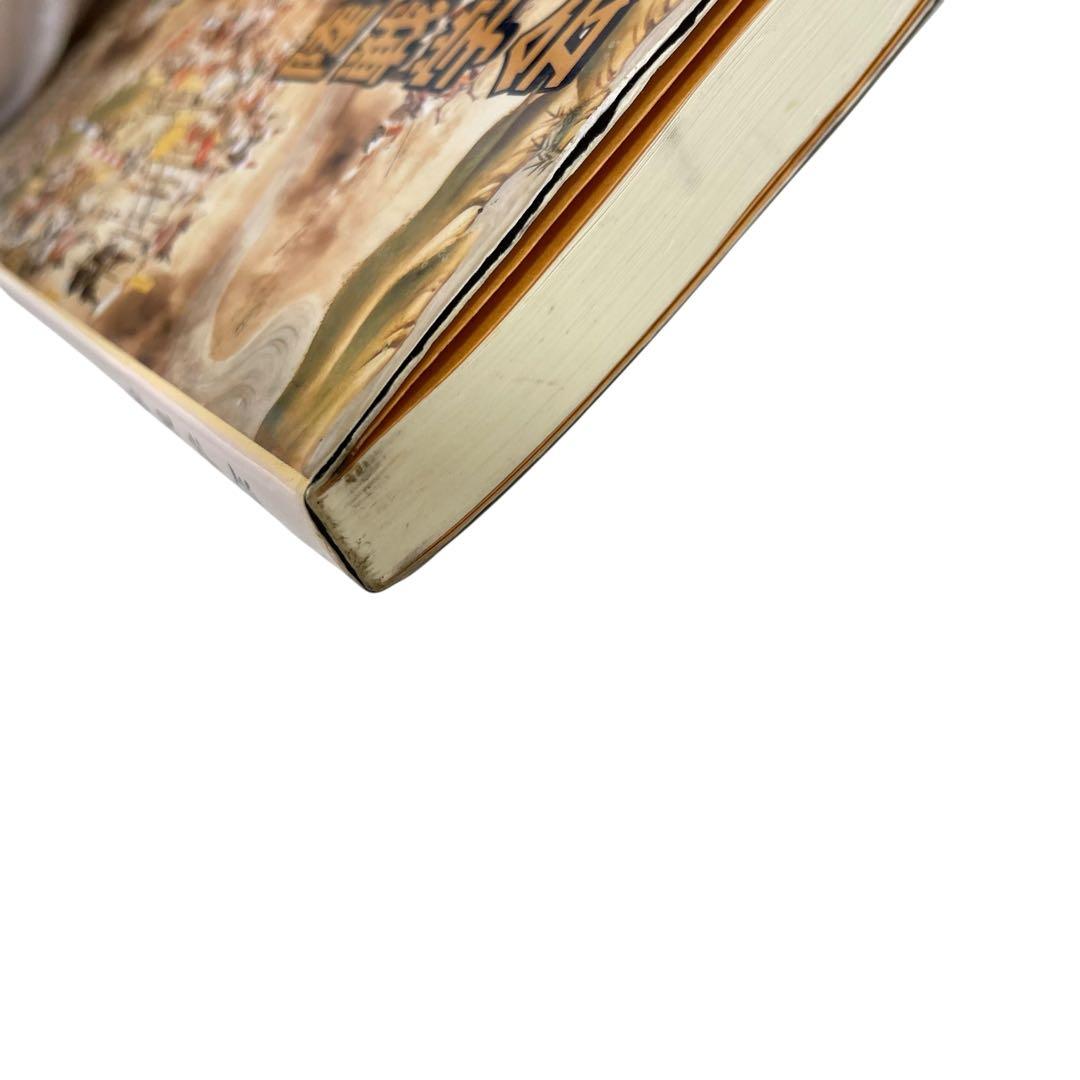 戦理入門 陸戦学会