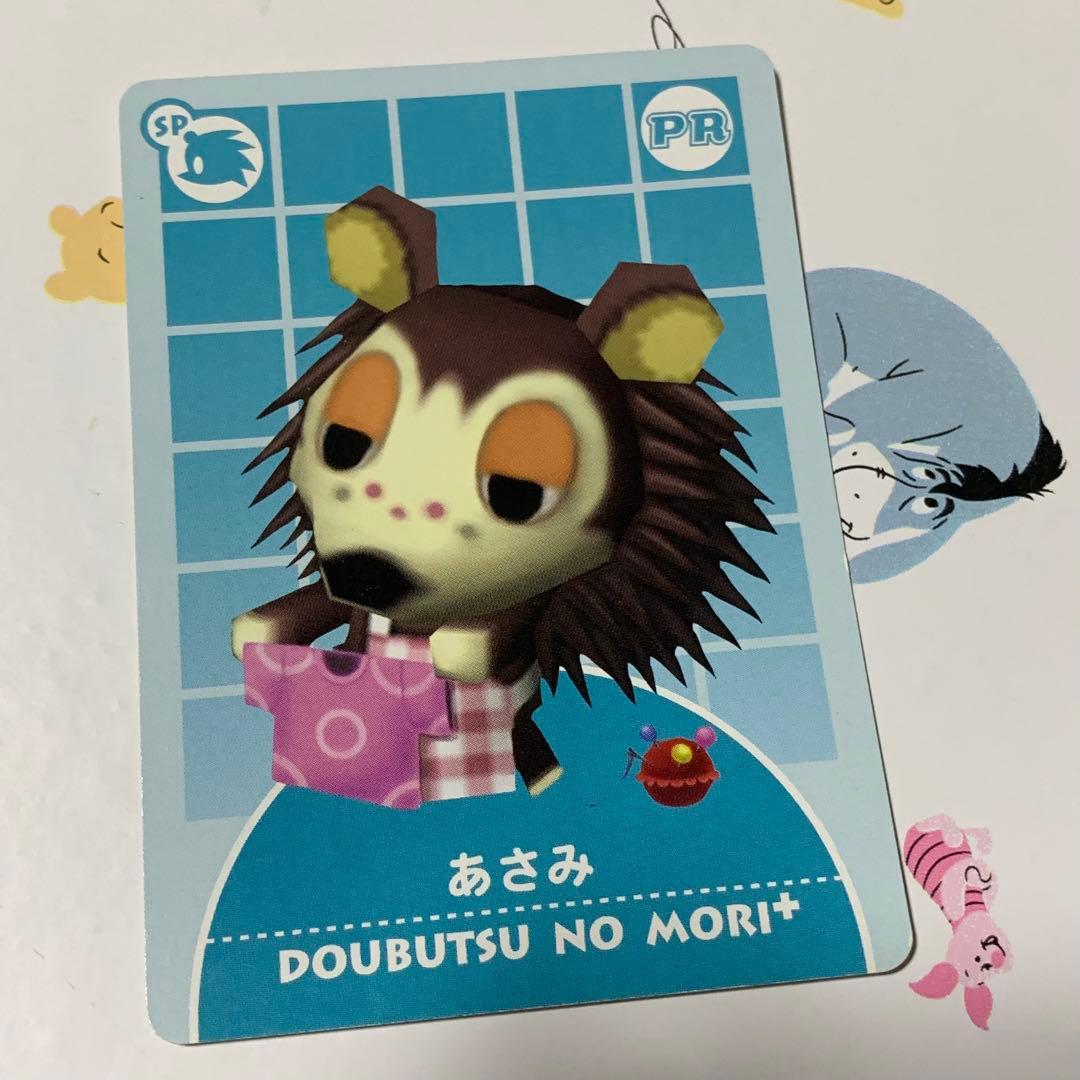 希少 どうぶつの森+ カードe 16枚セット
