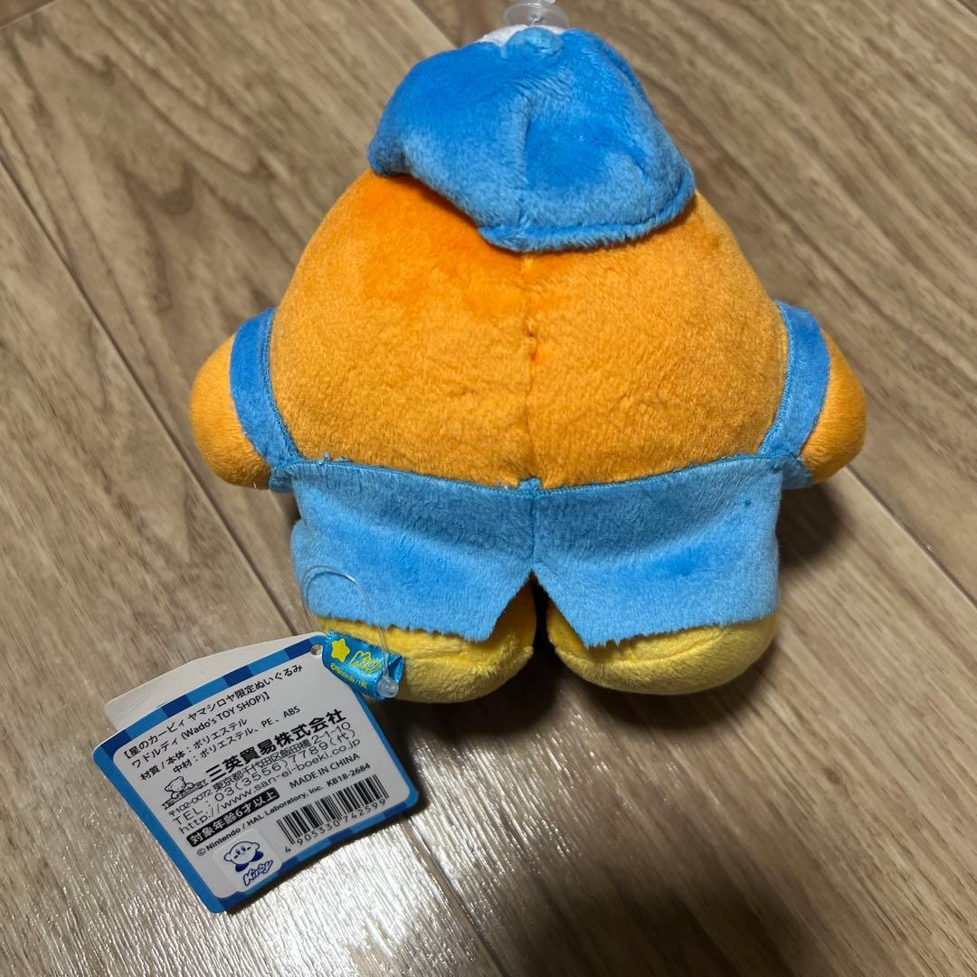 ヤマシロヤ限定ぬいぐるみ ワドルディ
