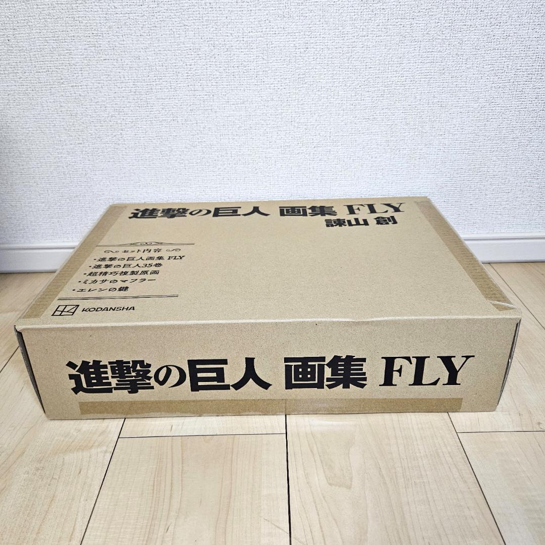 新品未開封 進撃の巨人 FLY 画集 特典完備 送料無料
