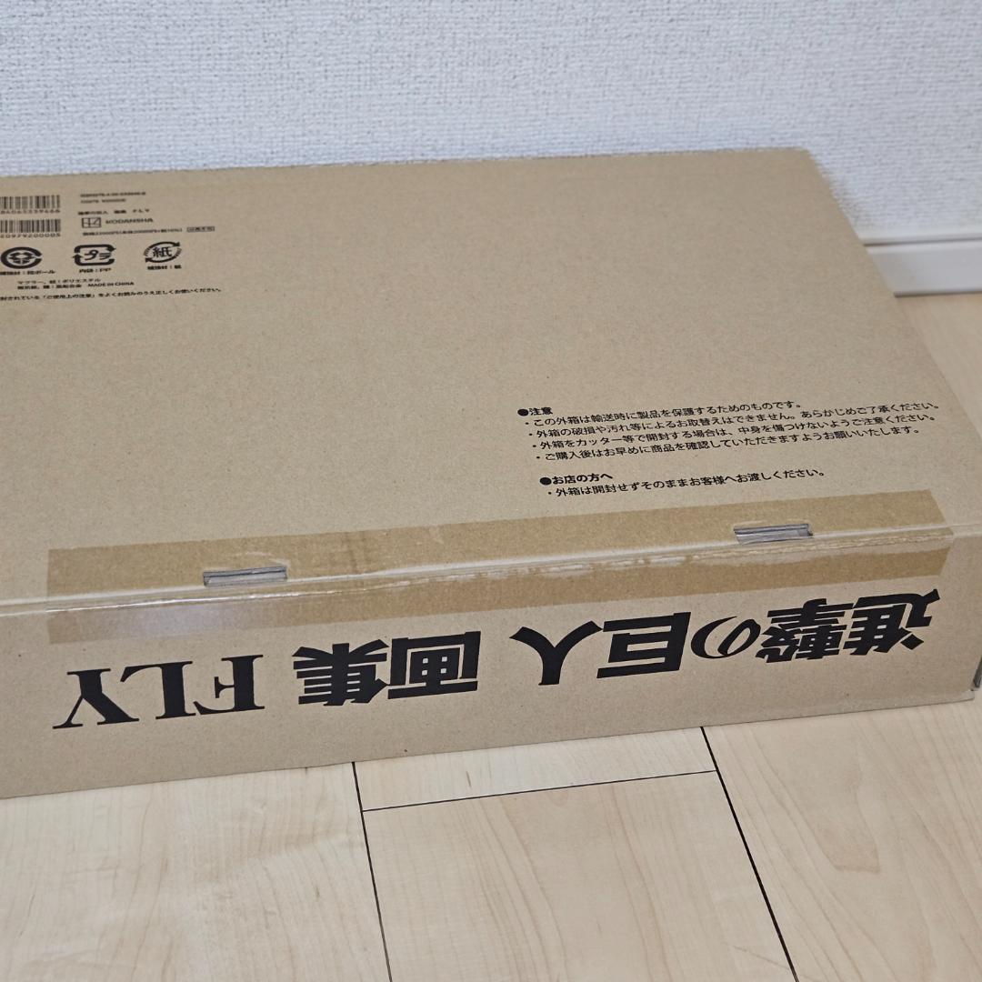 新品未開封 進撃の巨人 FLY 画集 特典完備 送料無料