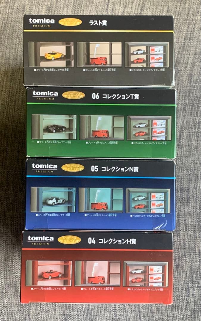 トミカプレミアム　くじ　第1弾　セブンイレブン限定　フルコンプリート　全21種