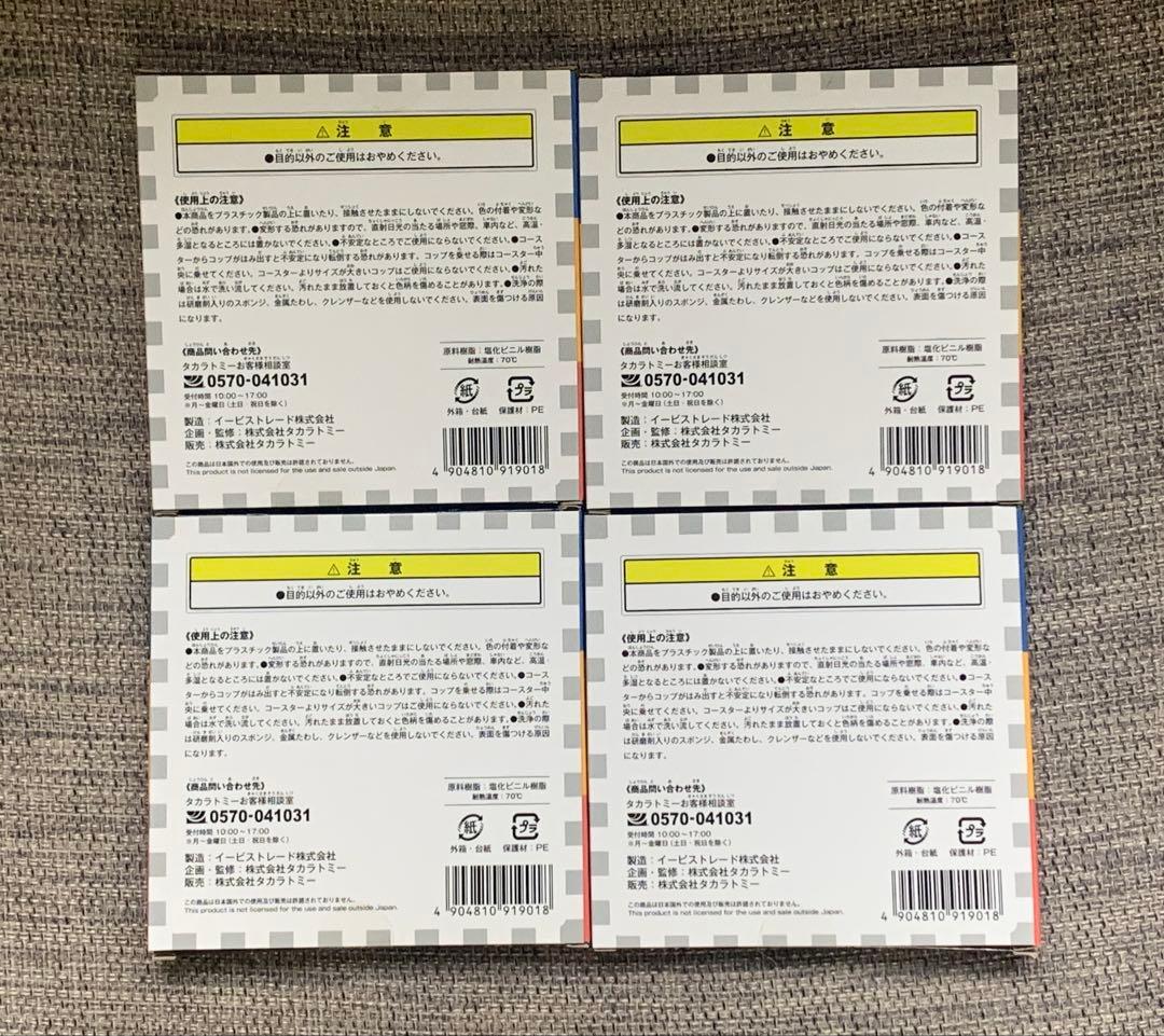 トミカプレミアム　くじ　第1弾　セブンイレブン限定　フルコンプリート　全21種