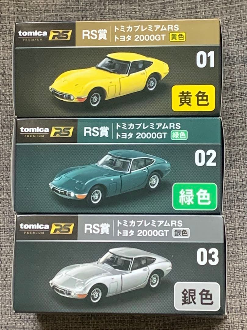 トミカプレミアム　くじ　第1弾　セブンイレブン限定　フルコンプリート　全21種