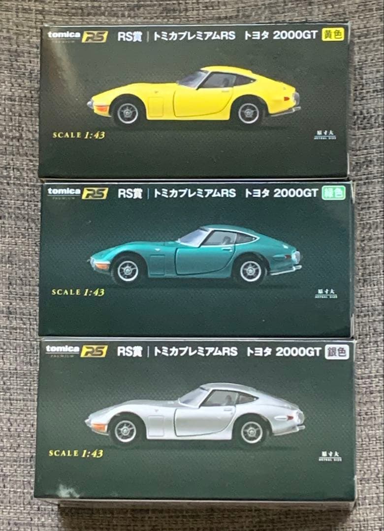 トミカプレミアム　くじ　第1弾　セブンイレブン限定　フルコンプリート　全21種