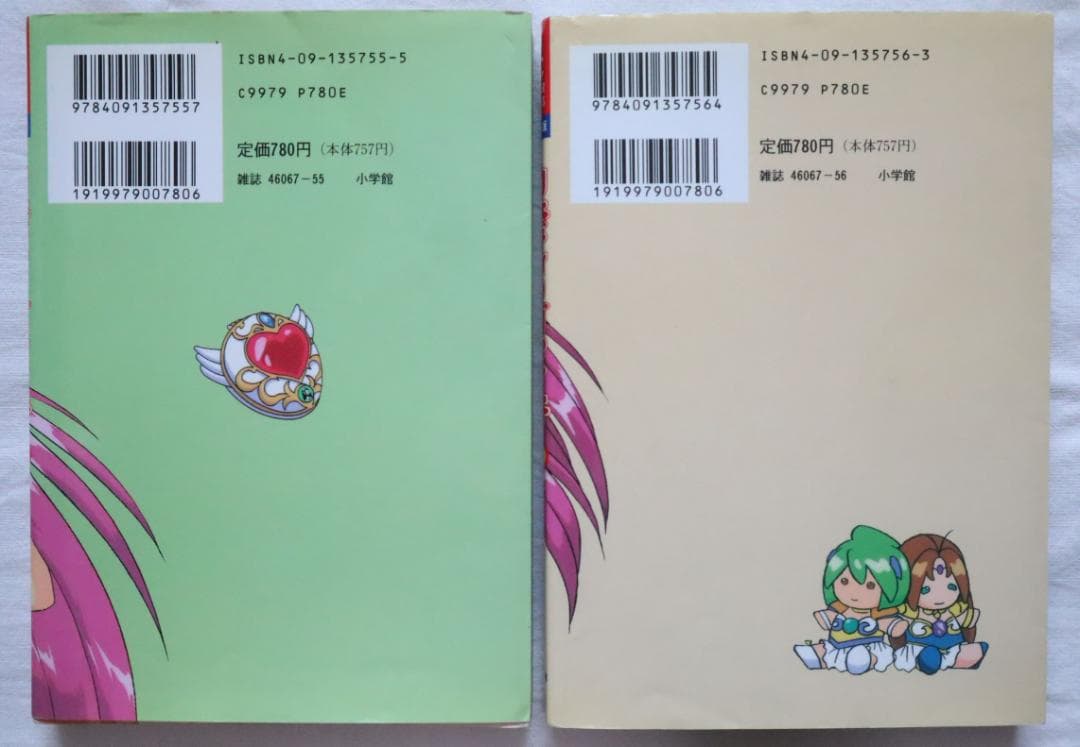 ウェディング・ピーチ アニメ版 5,6巻 2冊セット　/ウエディング・ピーチ