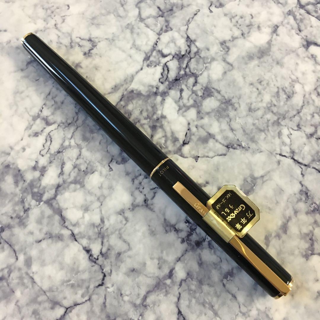 #0208 未使用品 パイロット PILOT Grandee 14k