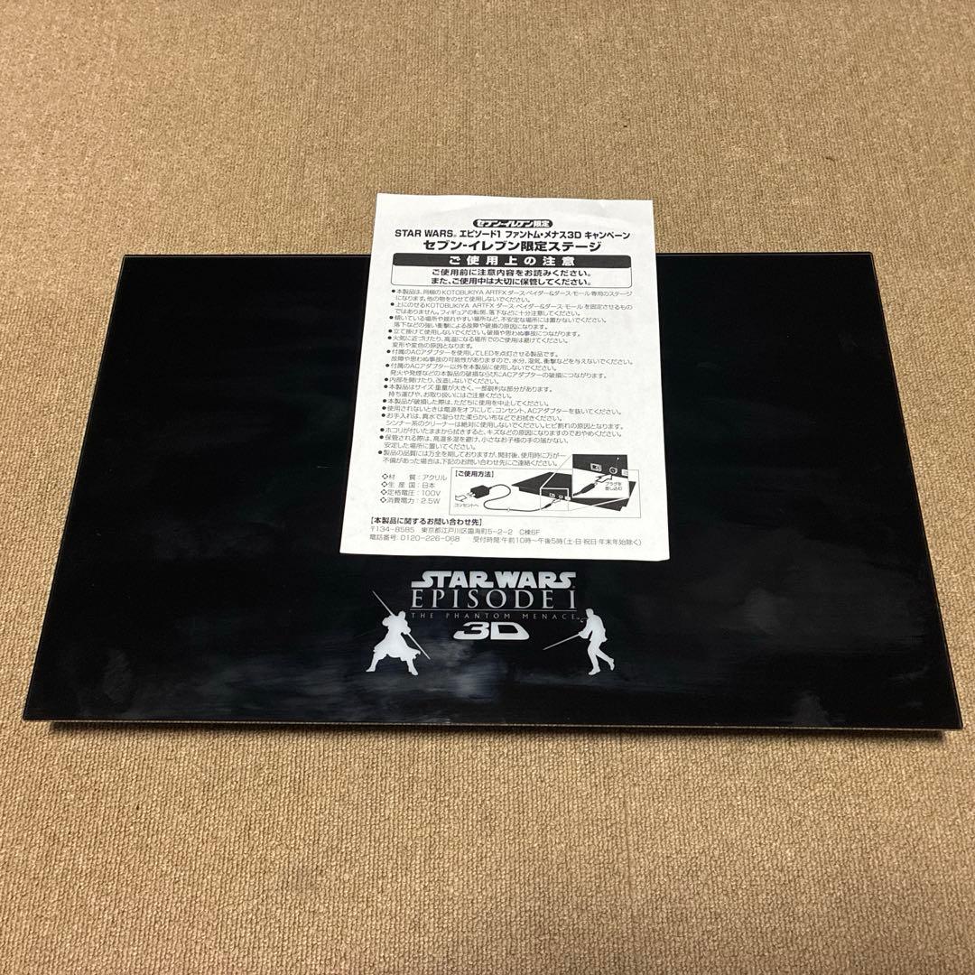 スターウォーズ コトブキヤ ダースベイダー ダースモール 限定台座のみ