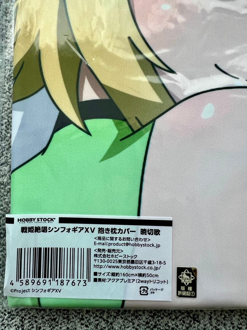 ホビーストック　戦姫絶唱シンフォギア　抱き枕カバー　暁切歌　新品
