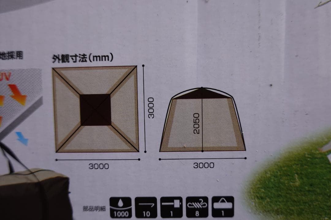[キャンパーズコレクション] スクリーンハウス300 PSH-300UV