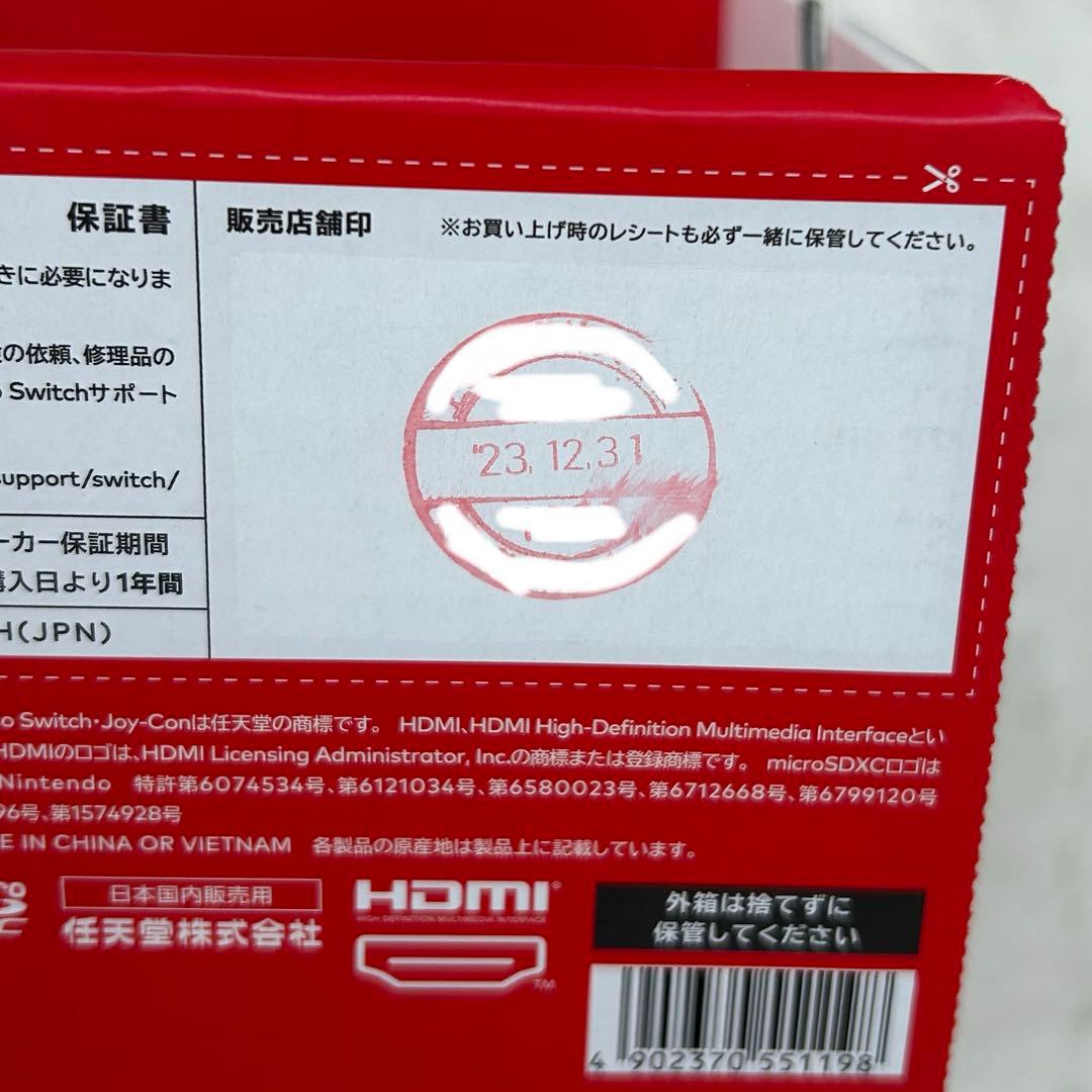 NintendoSwitchグレー本体+スーパーマリオブラザーズワンダー